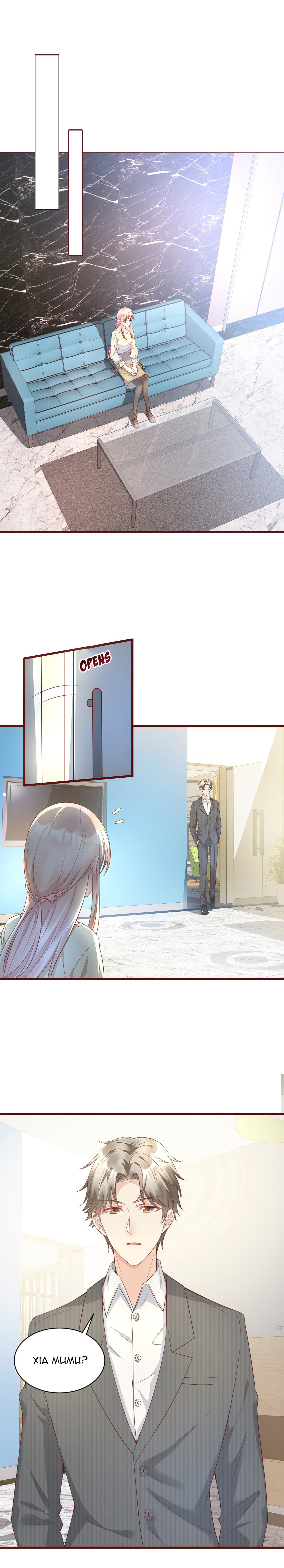 Secret Sweetheart Ch. 5 第8页