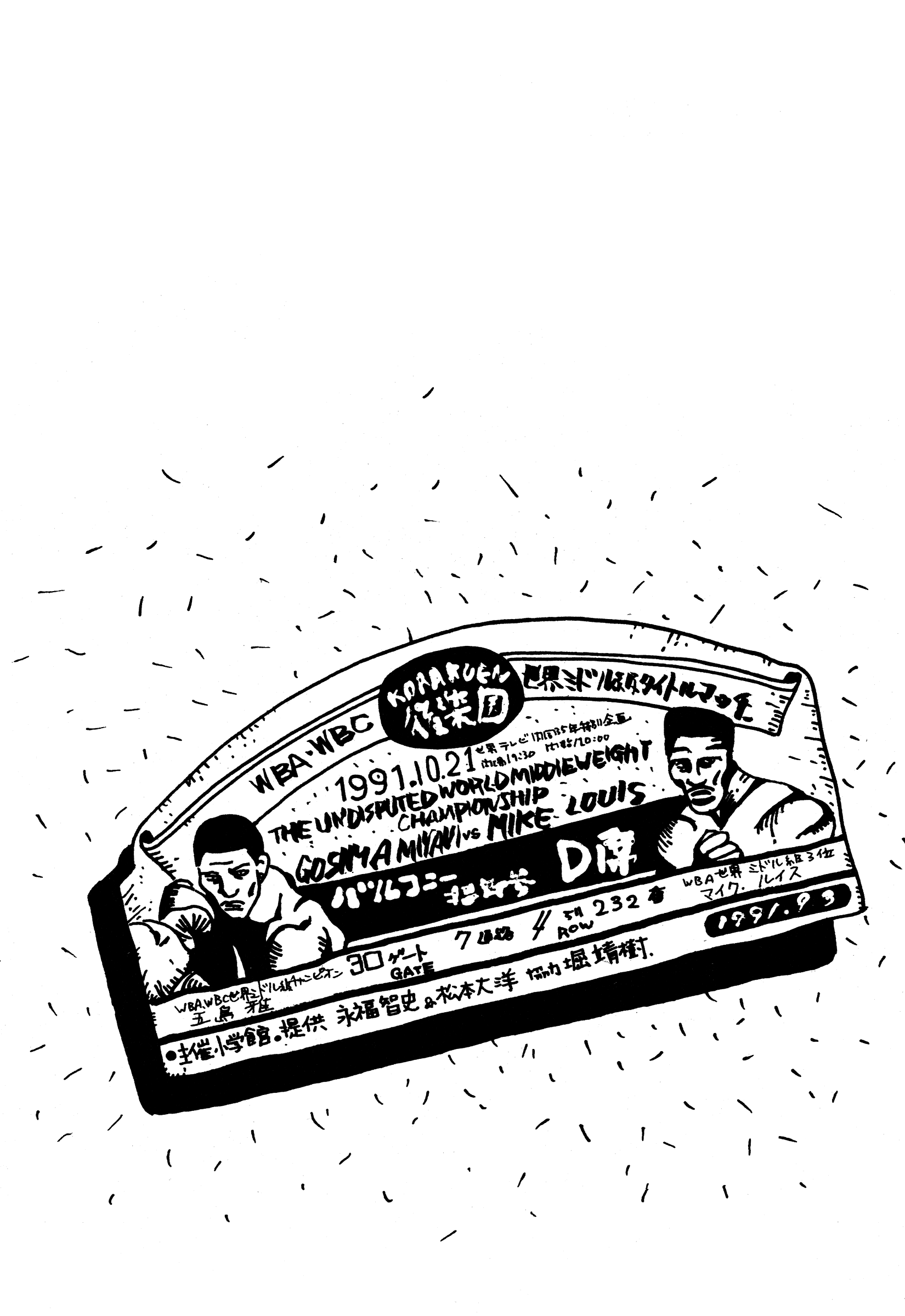Zero 第7页