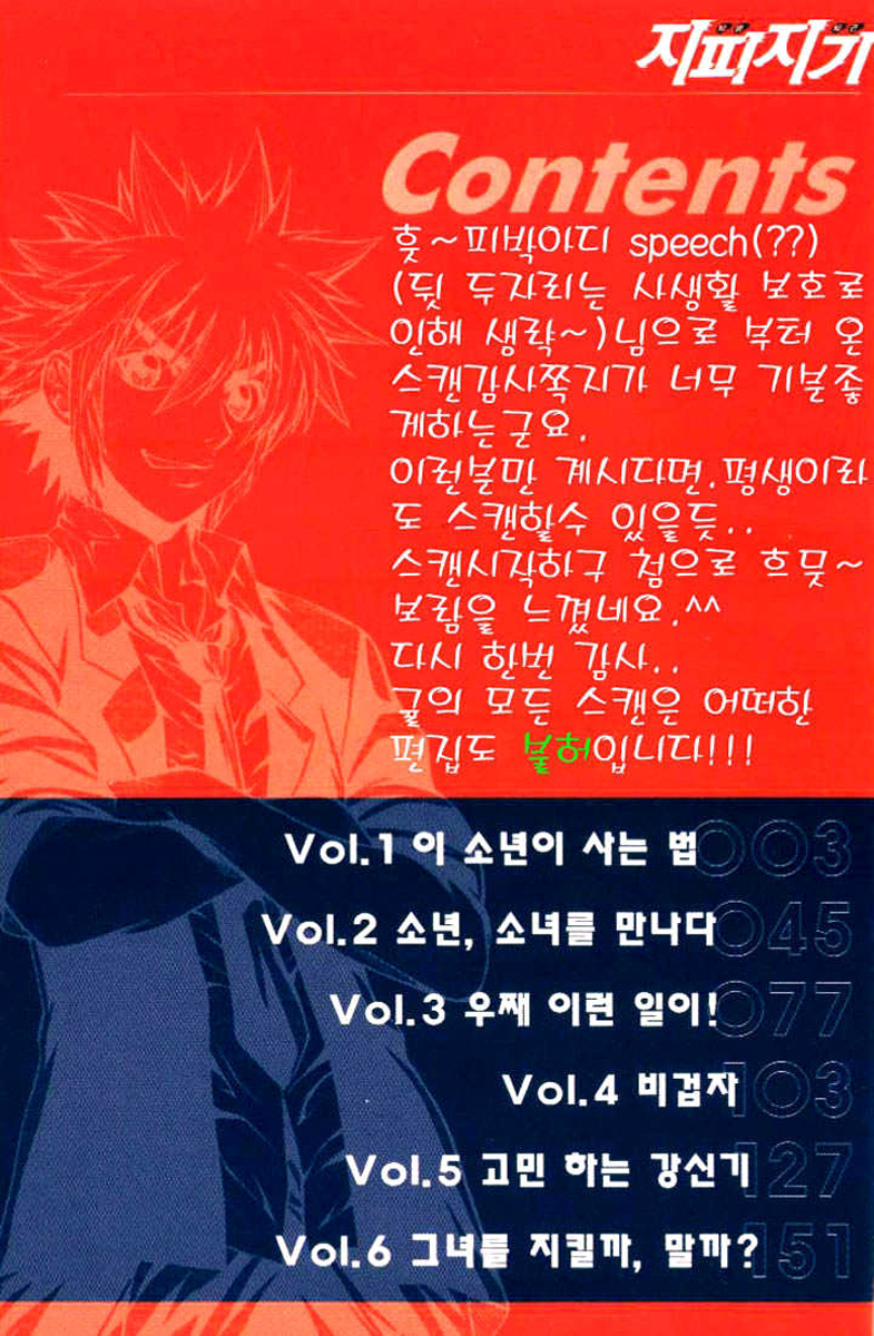 Zippy Ziggy Meu Modo de Vida 第4页