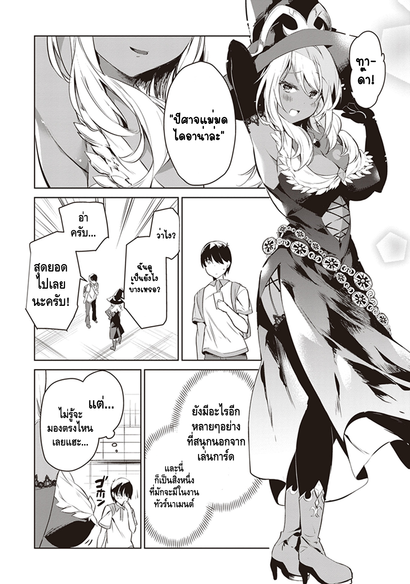 Kyou mo Kurosaki-san no Turn! สอง 第2页