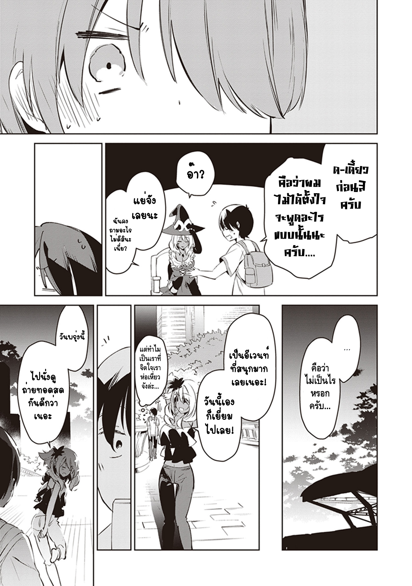 Kyou mo Kurosaki-san no Turn! สอง 第9页