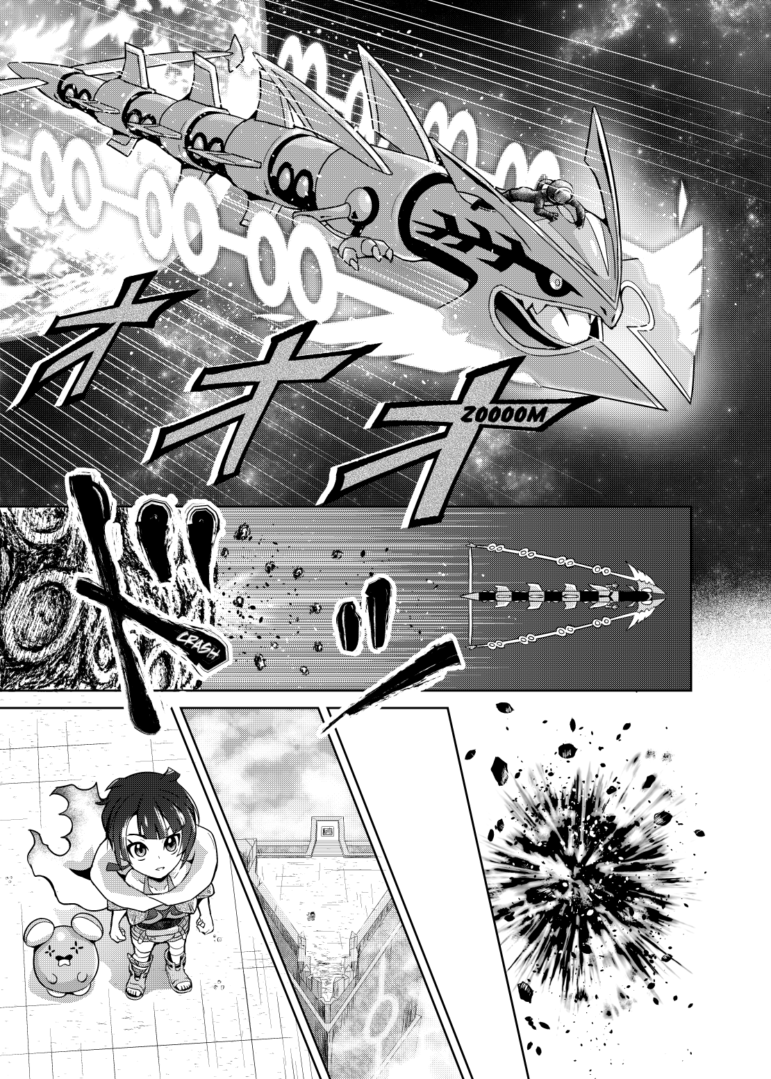 Oozora wo Tobu 第3页