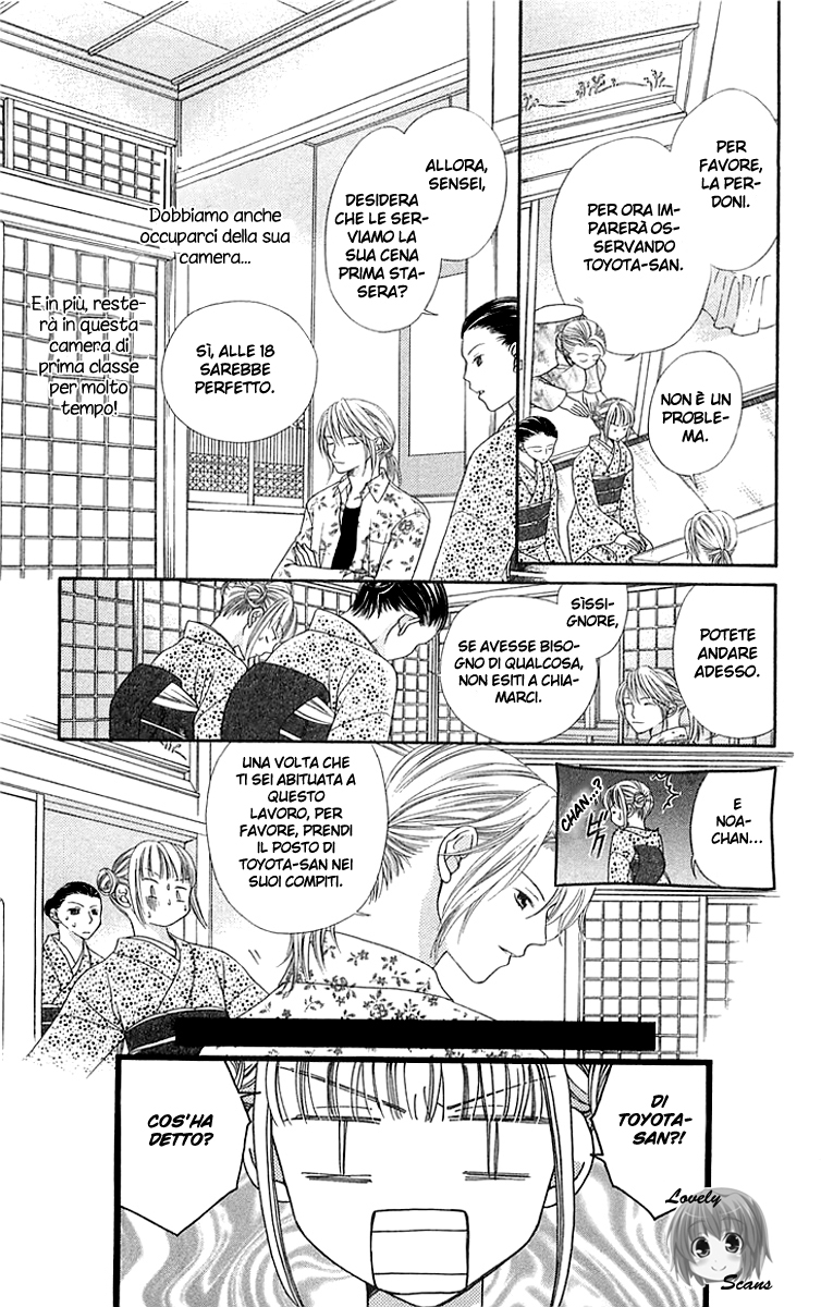 Otome, Sakazu ni Chiru na Kare Vol. 1 Ch. 1 第17页