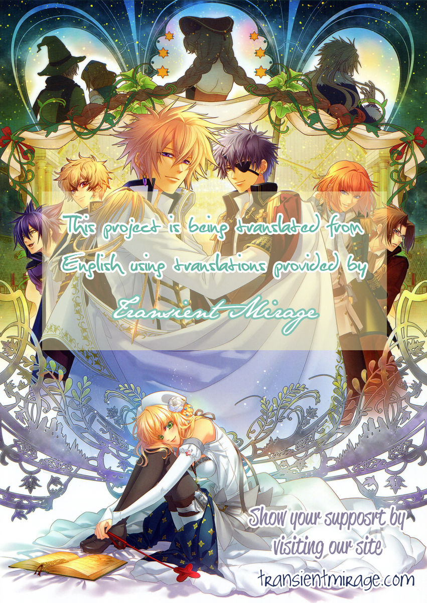 Otome, Sakazu ni Chiru na Kare 第3页