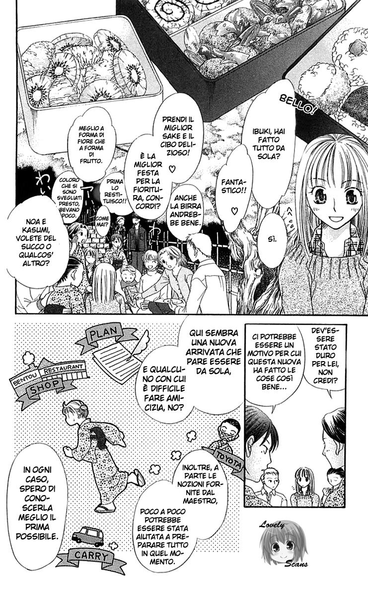 Otome, Sakazu ni Chiru na Kare Vol. 1 Ch. 1 第44页