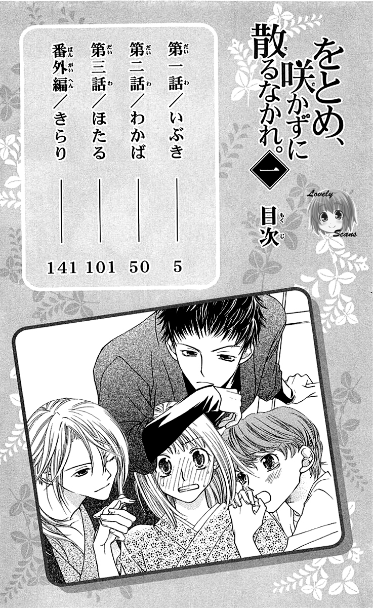 Otome, Sakazu ni Chiru na Kare 第6页