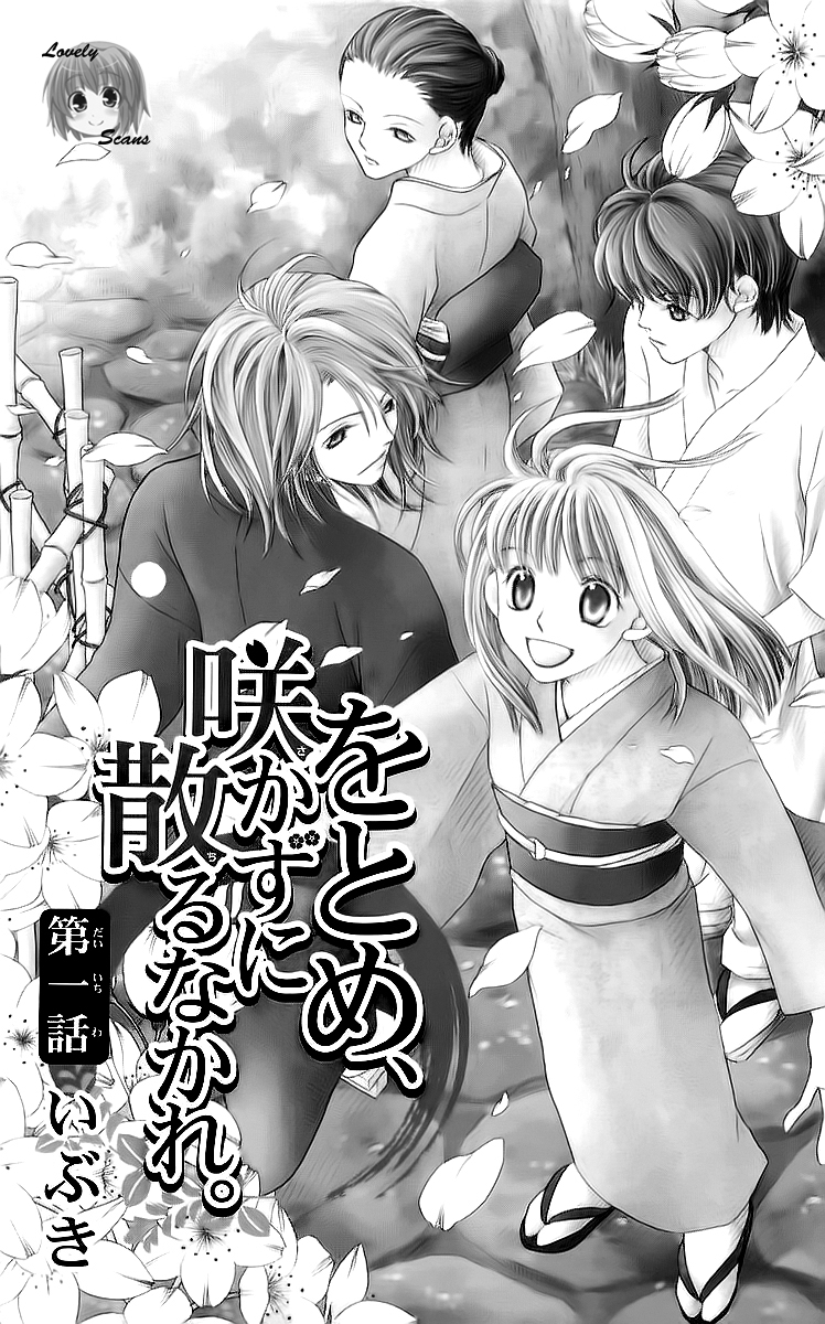 Otome, Sakazu ni Chiru na Kare 第7页