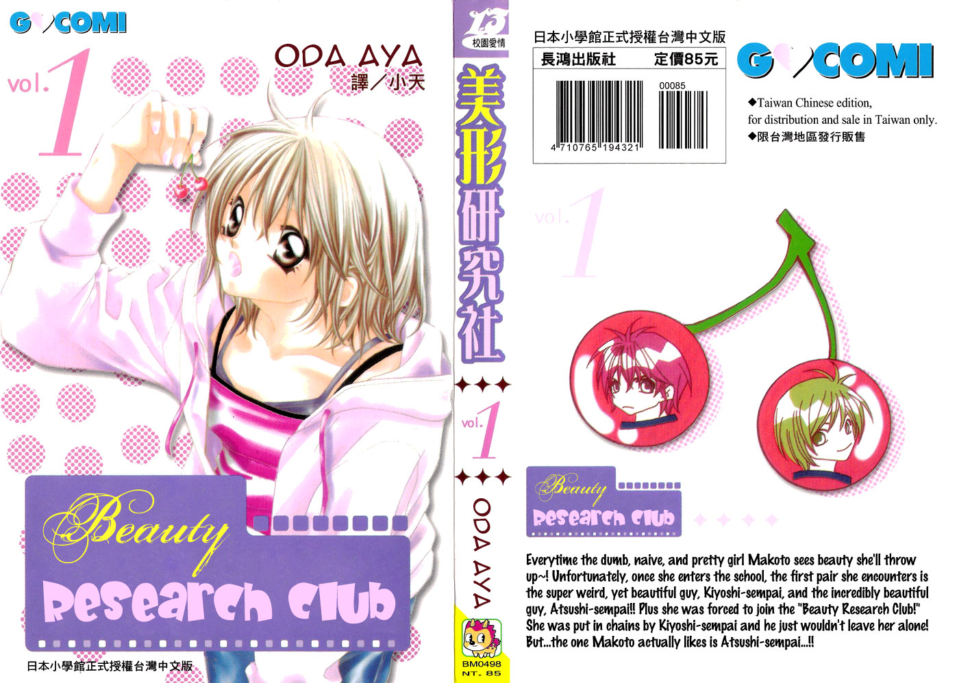 Beauty!! 第1页