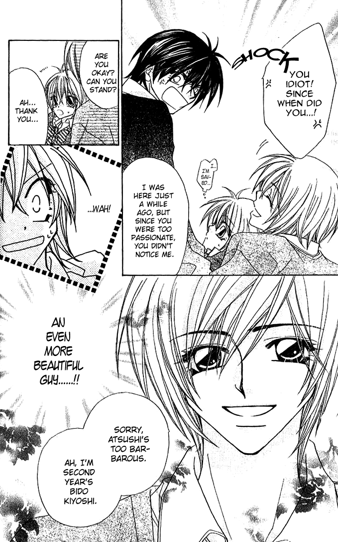 Beauty!! Vol. 1 Ch. 1 第16页