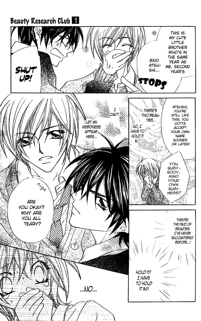 Beauty!! Vol. 1 Ch. 1 第17页