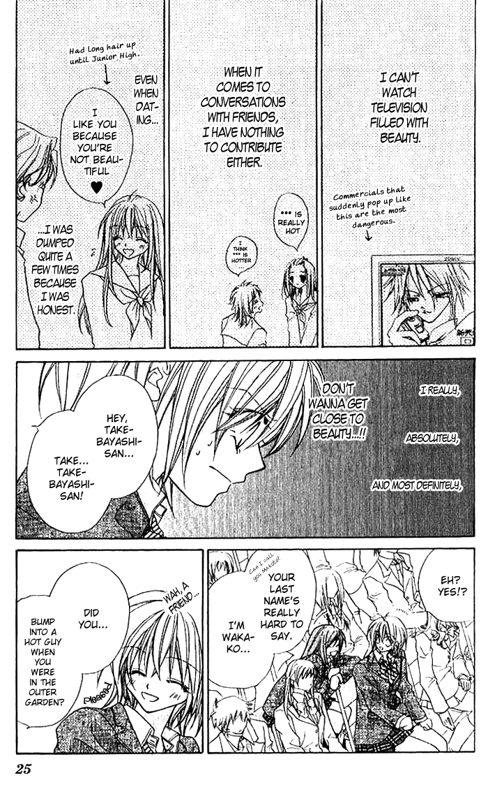Beauty!! Vol. 1 Ch. 1 第23页
