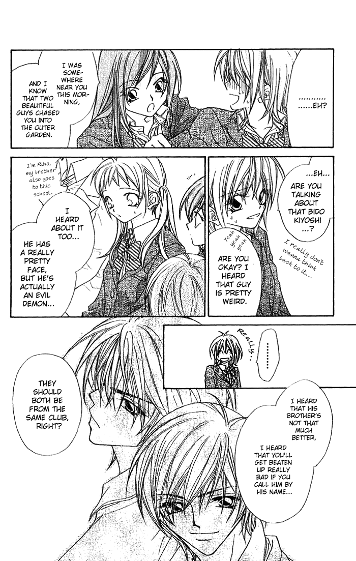 Beauty!! Vol. 1 Ch. 1 第24页