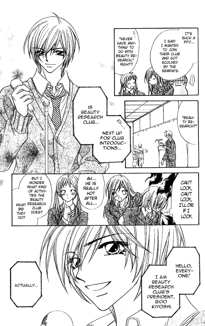 Beauty!! Vol. 1 Ch. 1 第25页
