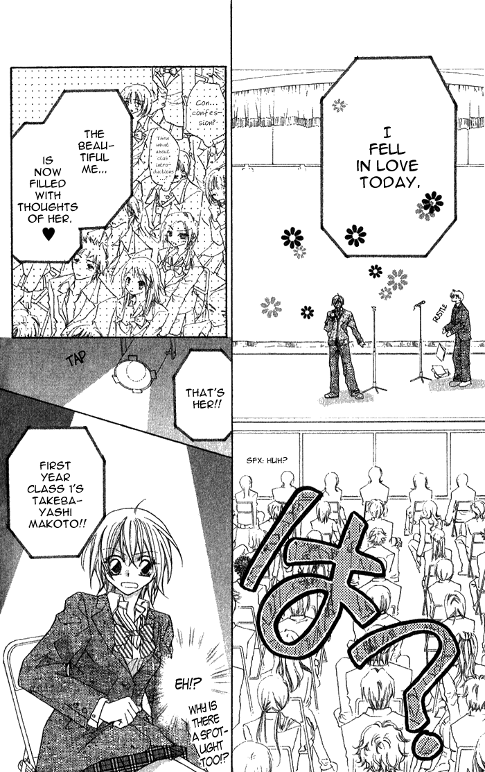 Beauty!! Vol. 1 Ch. 1 第26页
