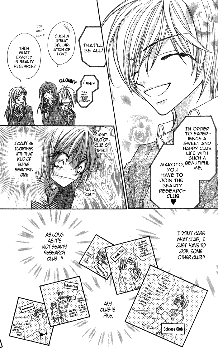Beauty!! Vol. 1 Ch. 1 第27页
