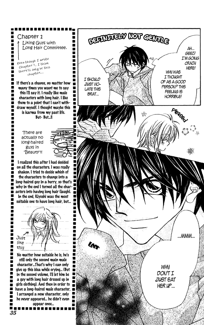 Beauty!! Vol. 1 Ch. 1 第33页