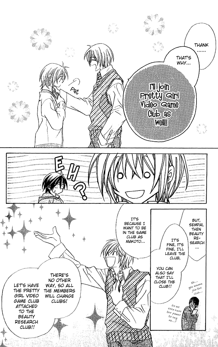 Beauty!! Vol. 1 Ch. 1 第40页