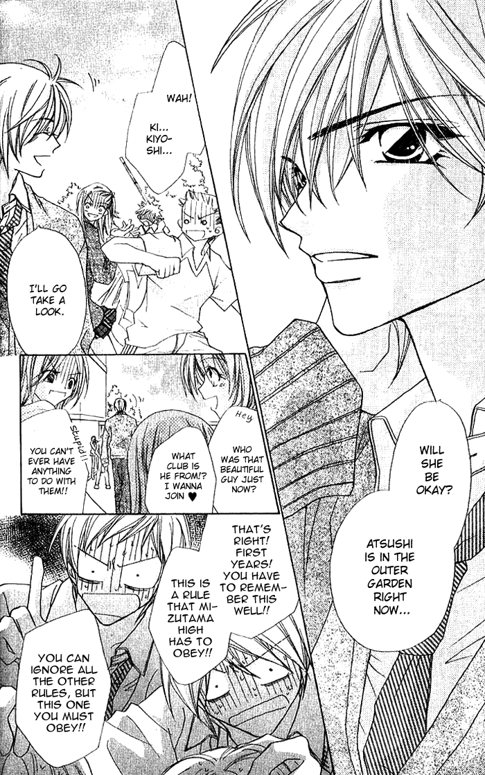 Beauty!! Vol. 1 Ch. 1 第10页