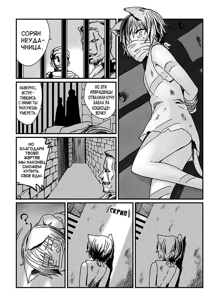 Vierca-san VS Встреча 第1页