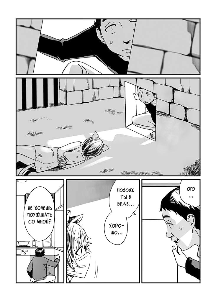 Vierca-san VS Встреча 第2页