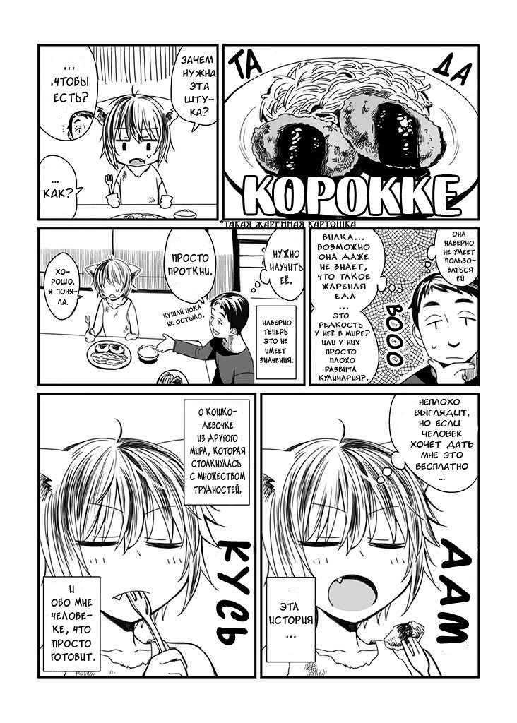 Vierca-san VS Встреча 第4页