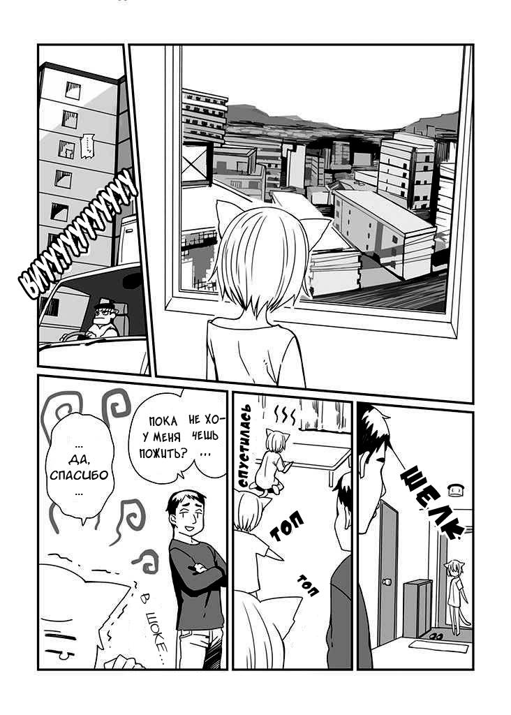 Vierca-san VS Встреча 第8页
