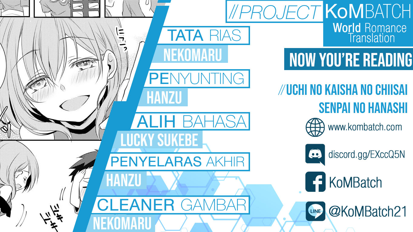 Uchi no Kaisha no Chiisai Senpai no Hanashi (Pre-Serialization) 第1页