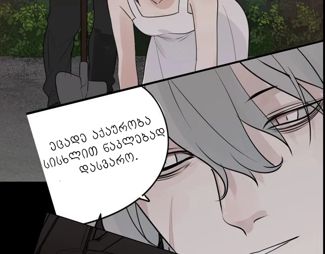 Who Is the Prey? Ch. 0 第14页