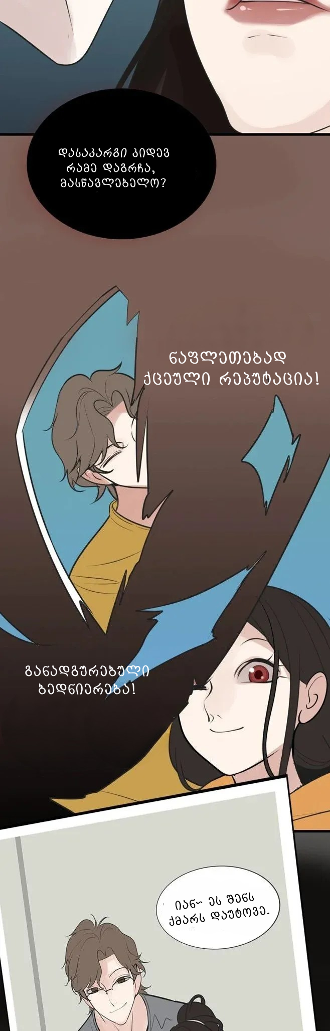 Who Is the Prey? Ch. 0 第18页