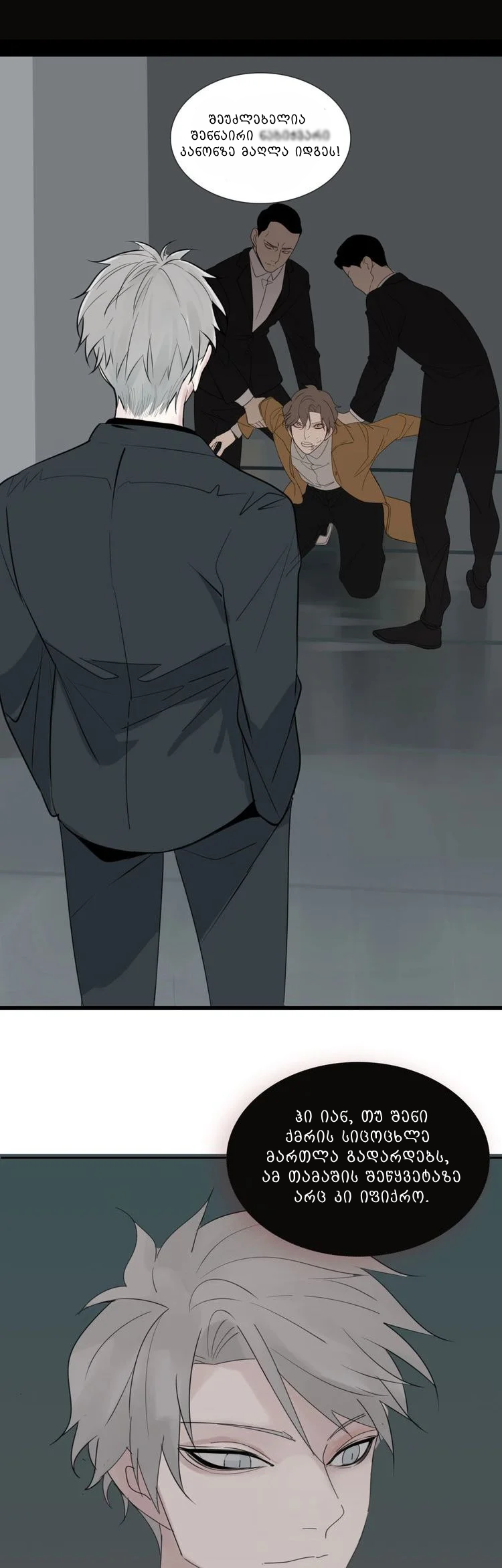 Who Is the Prey? Ch. 0 第20页