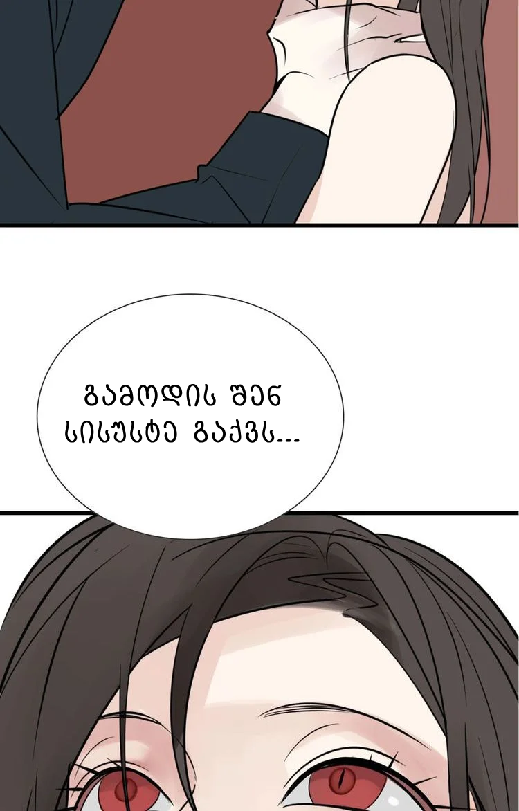 Who Is the Prey? Ch. 0 第31页
