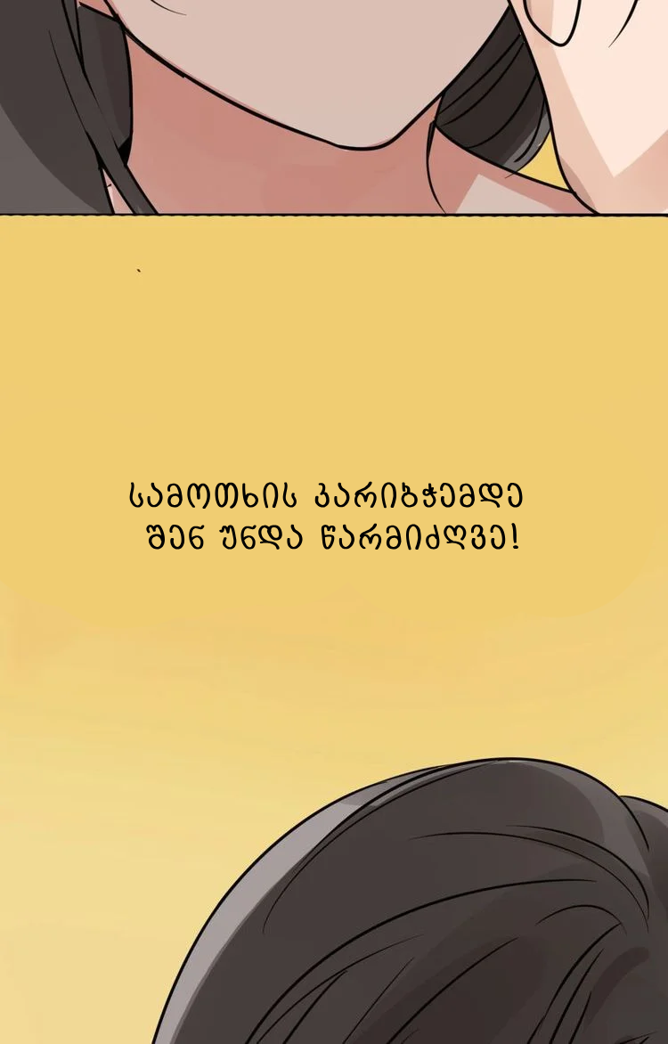 Who Is the Prey? Ch. 0 第36页