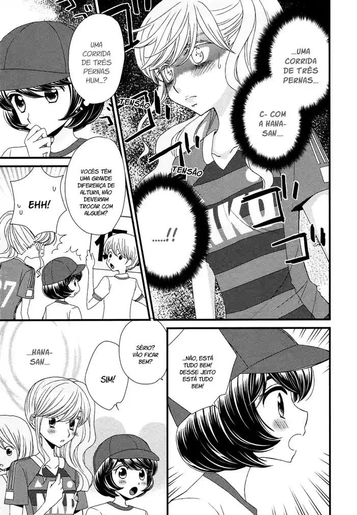 Hana to Hina wa Houkago Vol. 1 Ch. 6 第15页