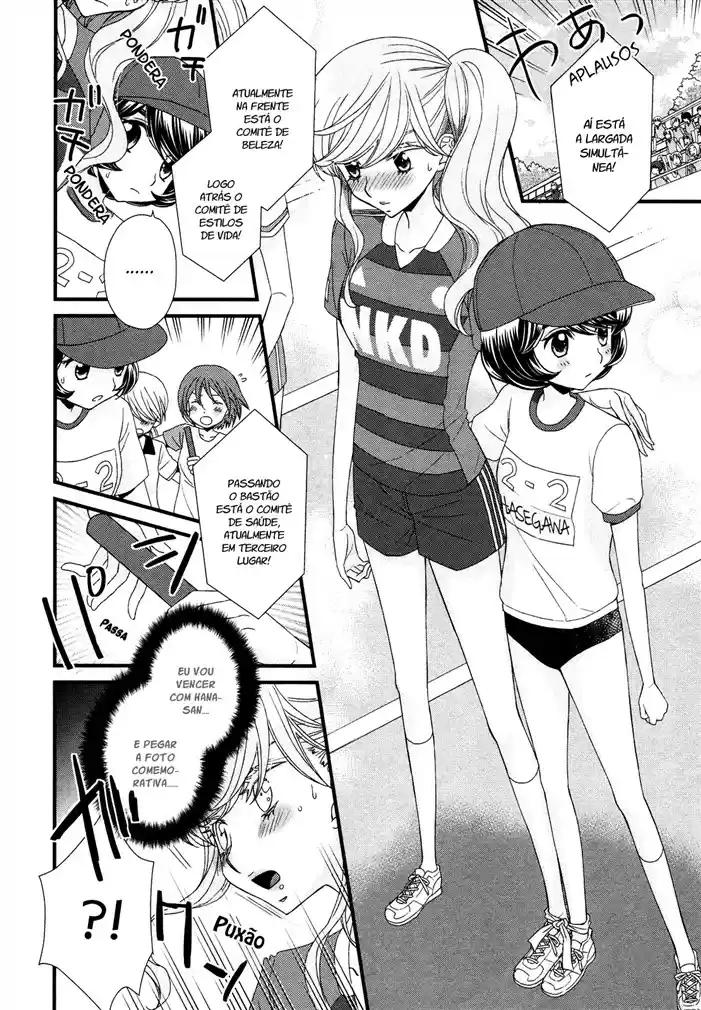 Hana to Hina wa Houkago Vol. 1 Ch. 6 第16页