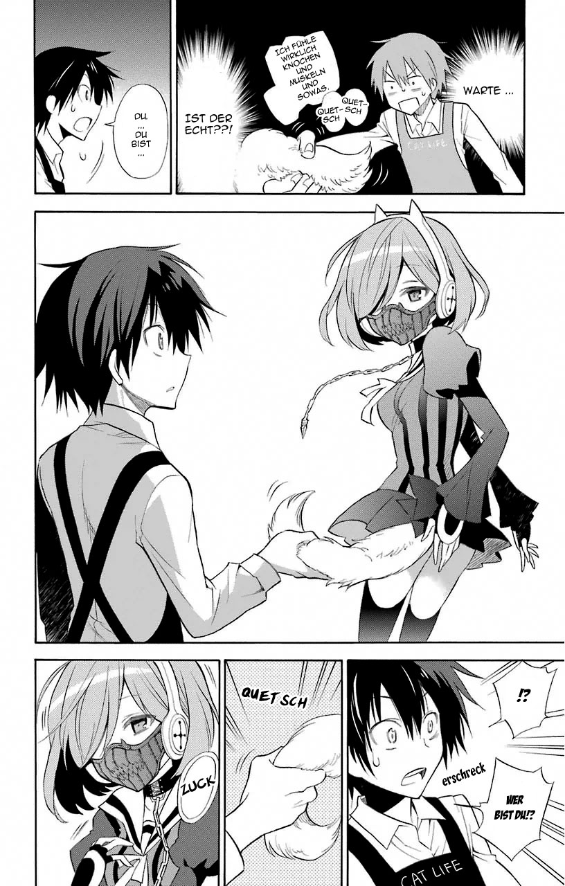 Kyou no Cerberus Cerberus Ankunft 第13页