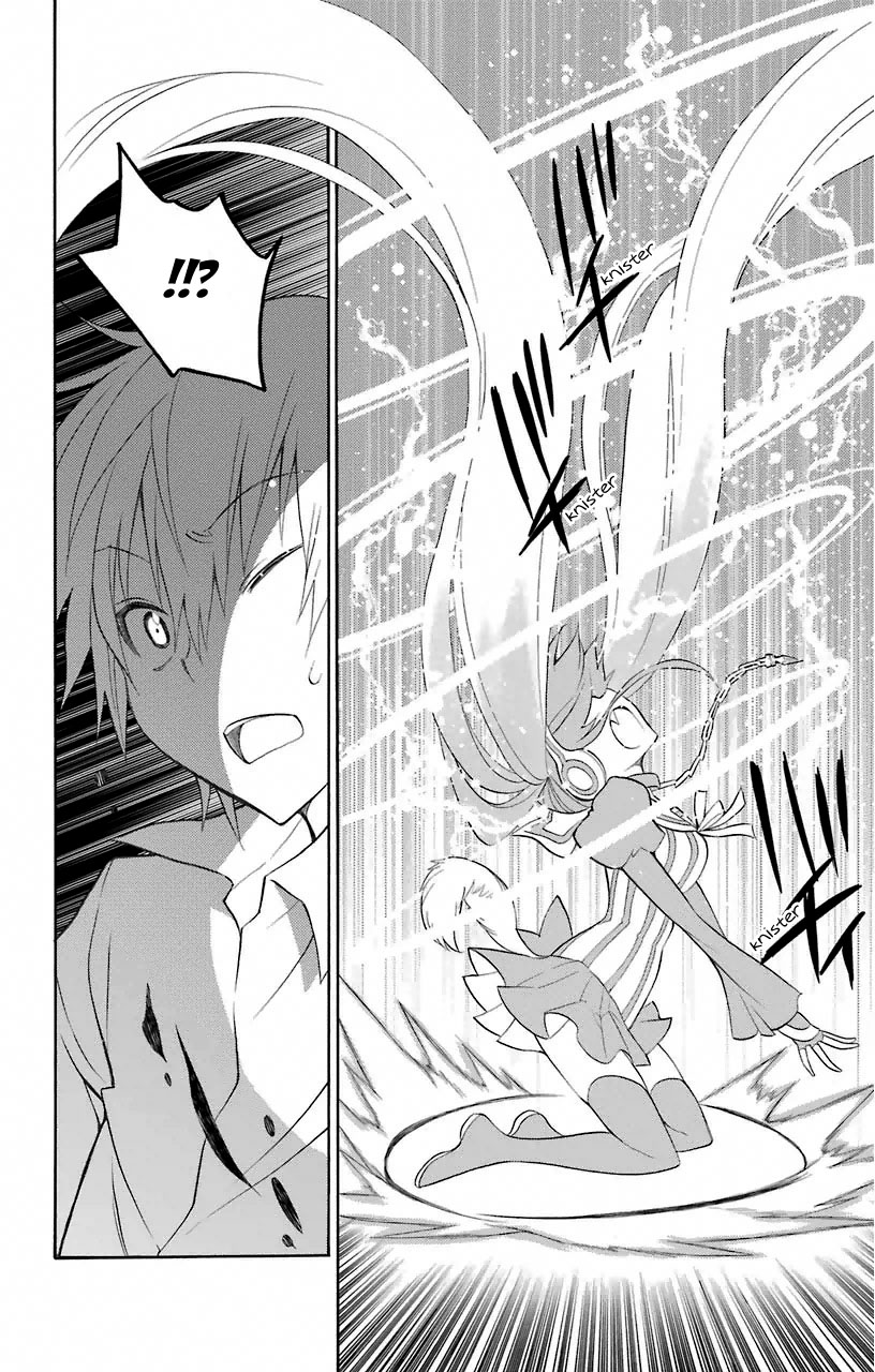 Kyou no Cerberus Cerberus Ankunft 第33页