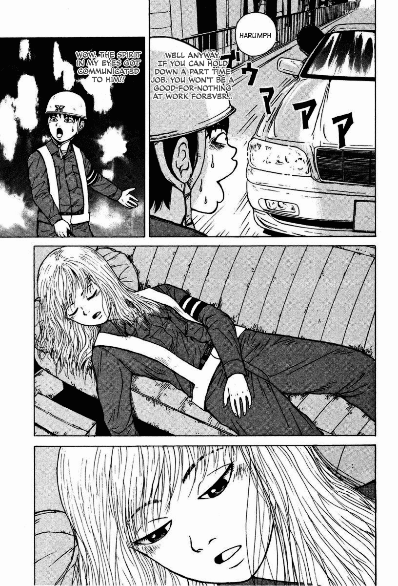 Sekitou Elergy Good-For-Nothings Love Women With Guts 第20页