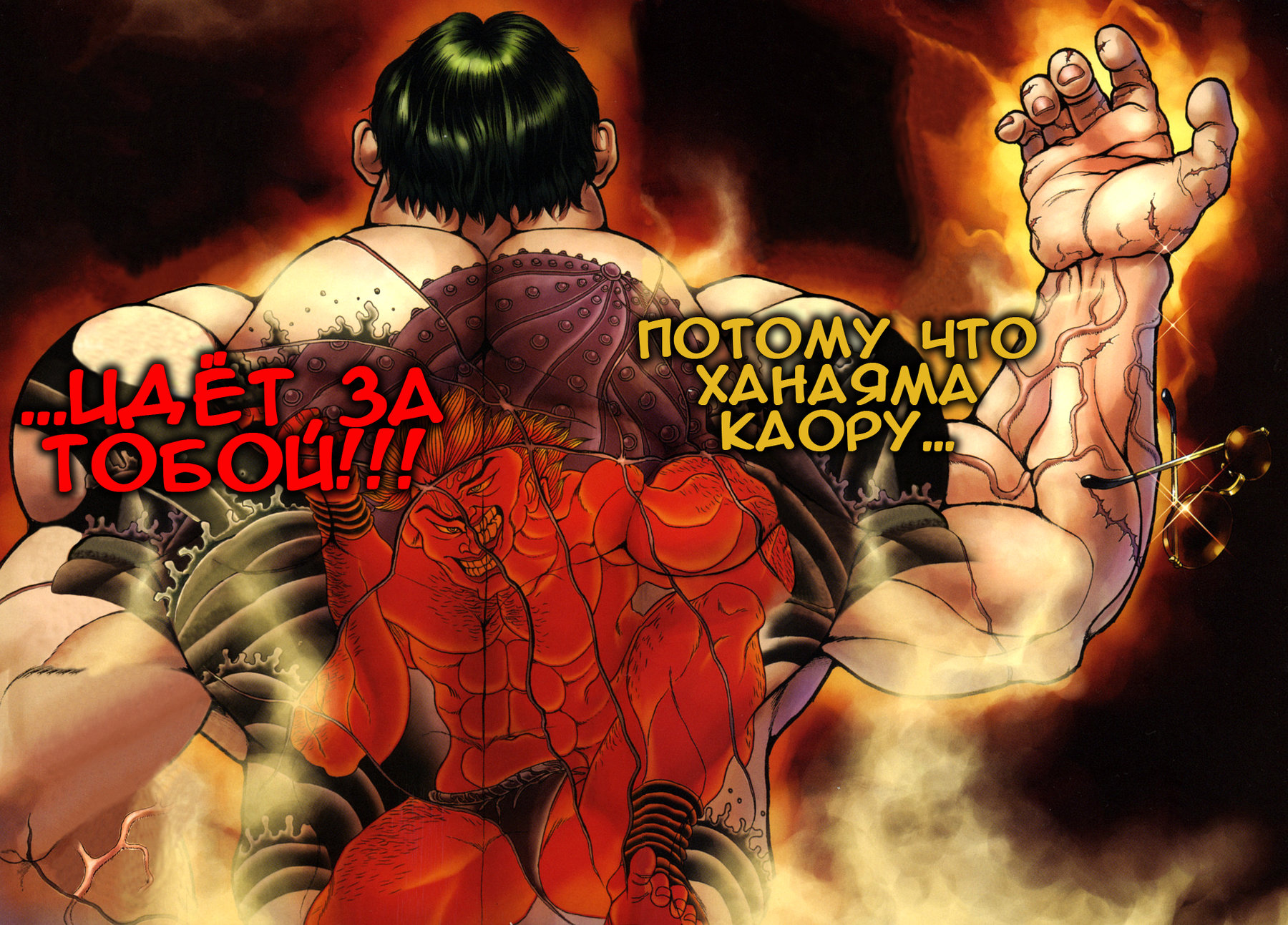Baki Gaiden: Scarface Письмо С Вызовом 第2页