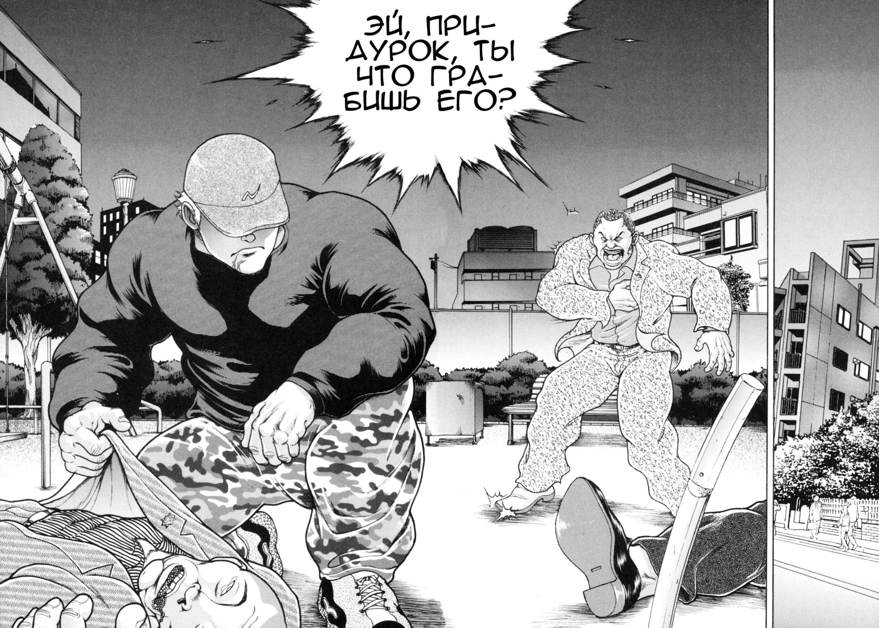 Baki Gaiden: Scarface Письмо С Вызовом 第15页
