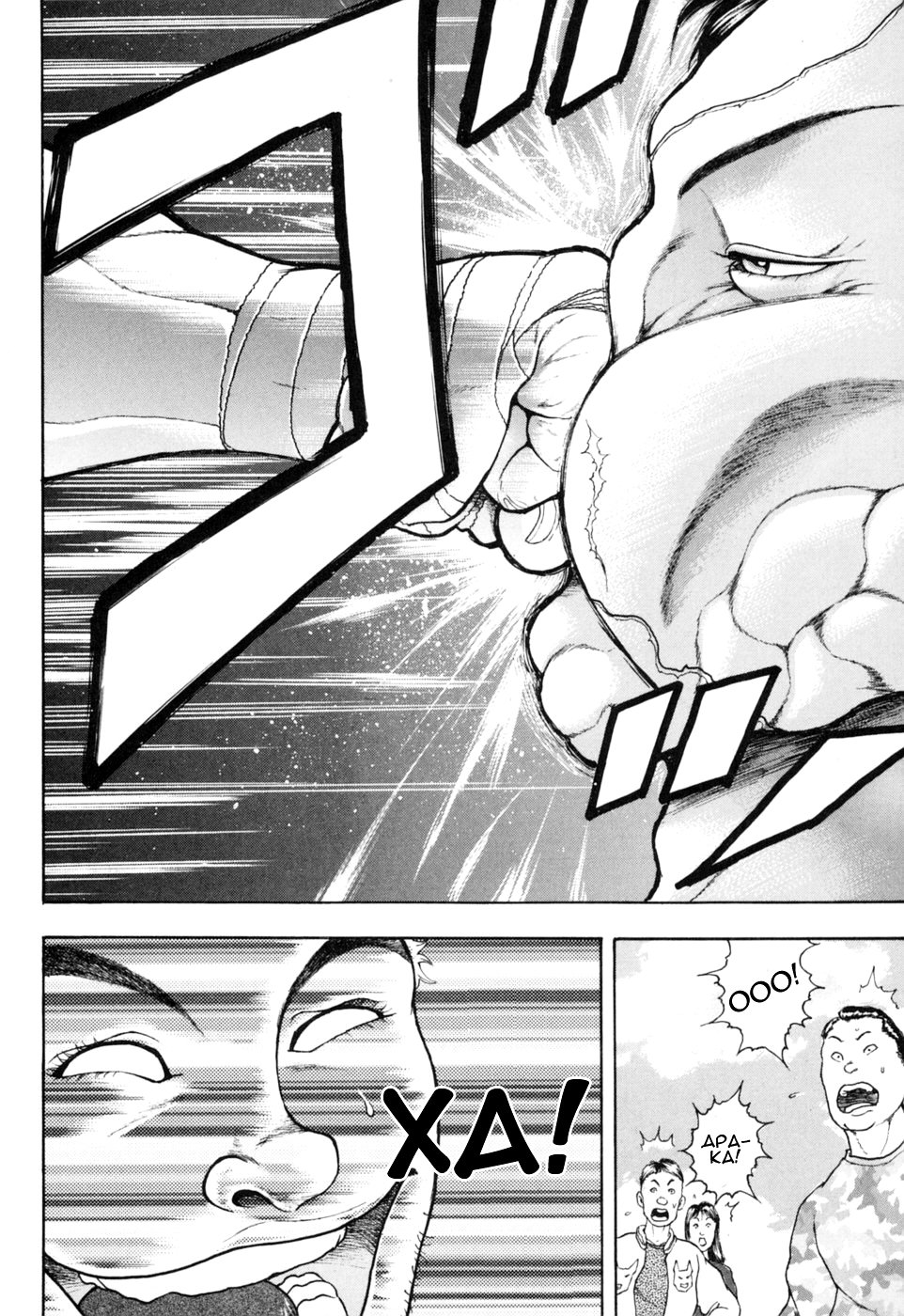Baki Gaiden: Scarface Письмо С Вызовом 第26页