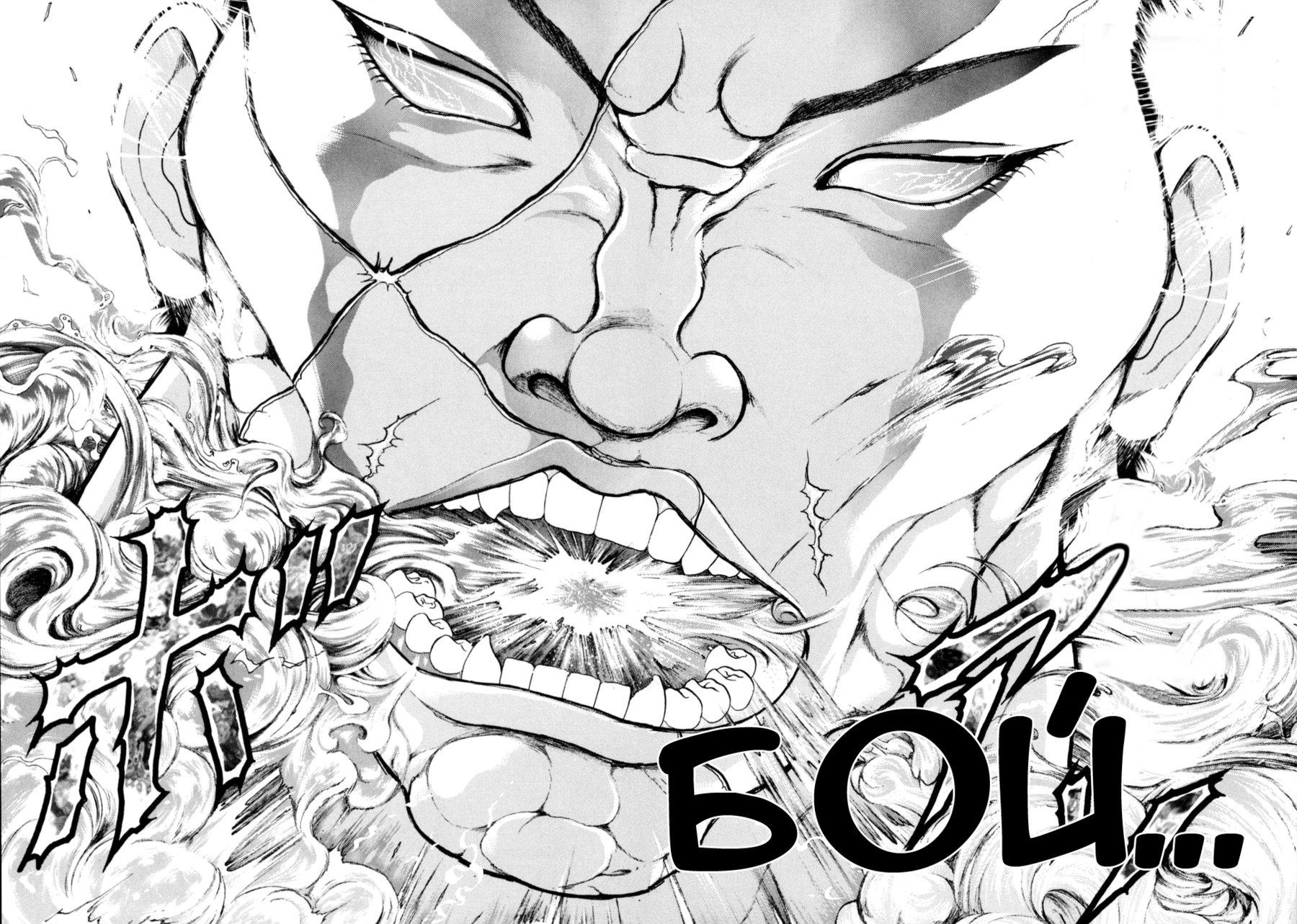 Baki Gaiden: Scarface Письмо С Вызовом 第34页