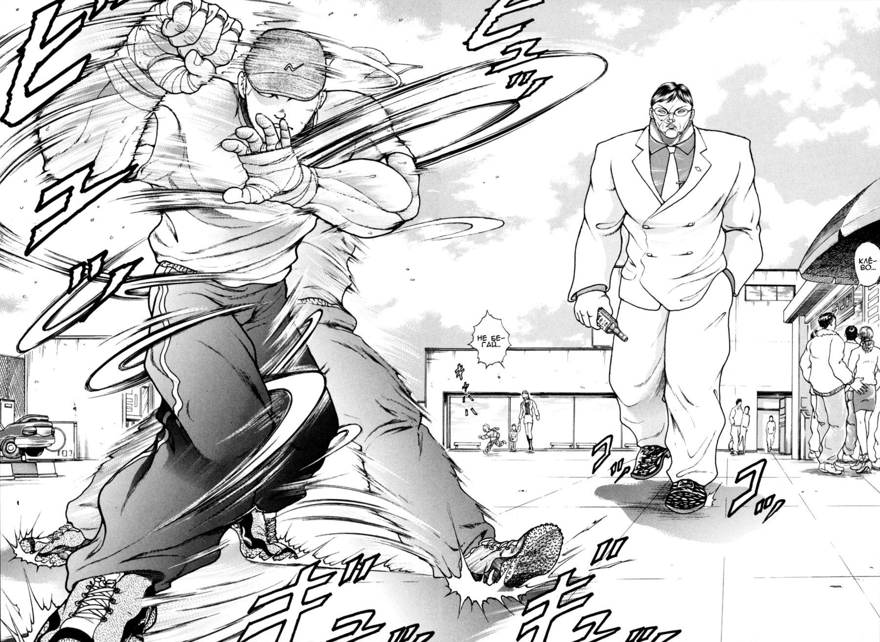 Baki Gaiden: Scarface Письмо С Вызовом 第7页
