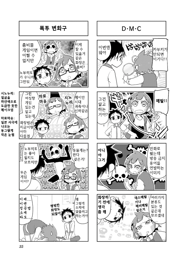 Stella no Mahou Anthology Comic S시나리오 N납기일을 지키려 S손에서 피나는 고생을 하는 부 第3页