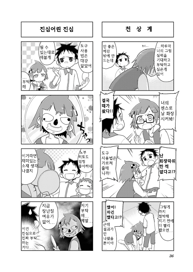 Stella no Mahou Anthology Comic S시나리오 N납기일을 지키려 S손에서 피나는 고생을 하는 부 第4页