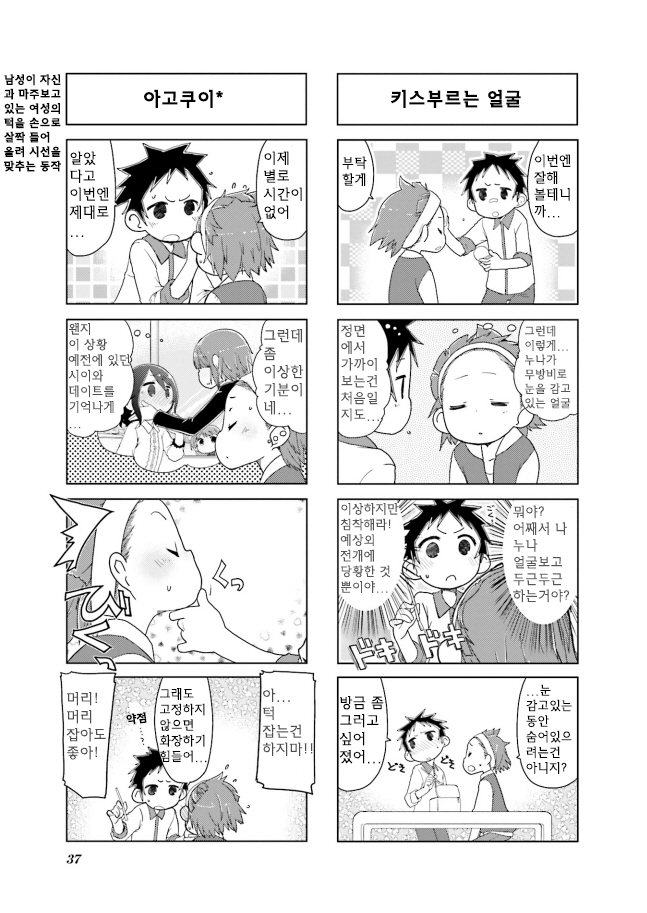 Stella no Mahou Anthology Comic S시나리오 N납기일을 지키려 S손에서 피나는 고생을 하는 부 第5页