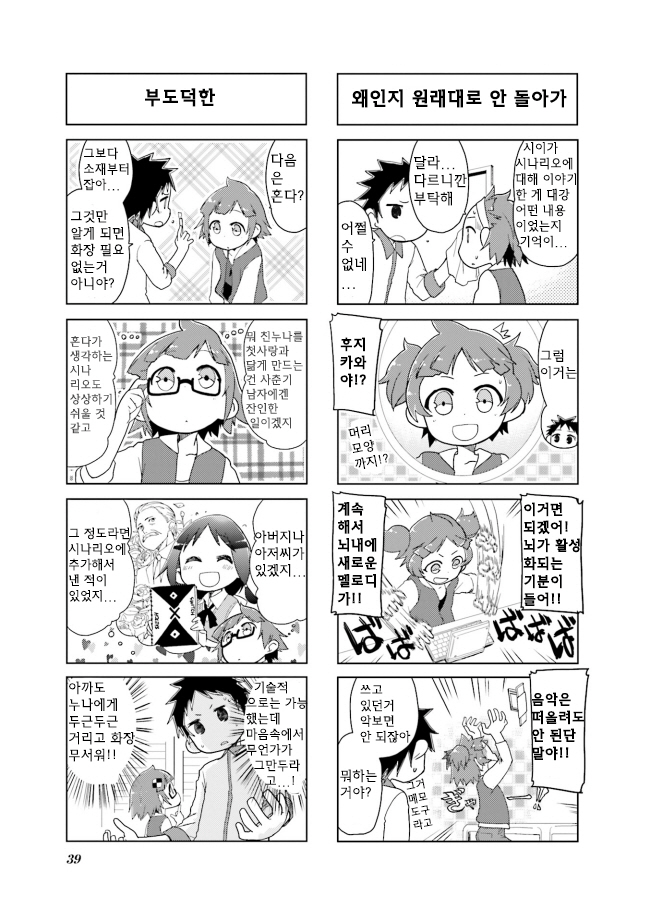 Stella no Mahou Anthology Comic S시나리오 N납기일을 지키려 S손에서 피나는 고생을 하는 부 第7页