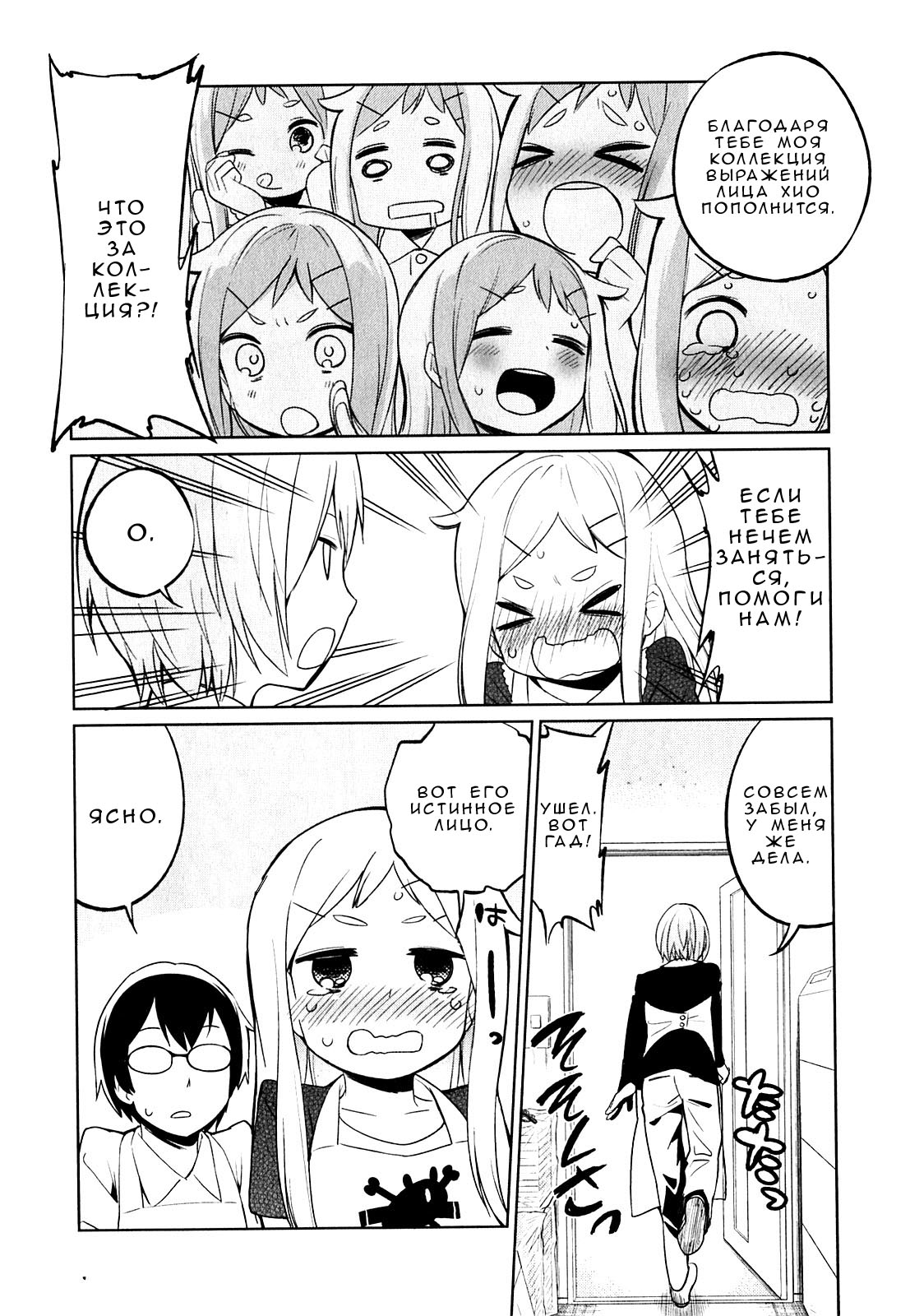 Denkigai no Honya-san Любовь для всех 第13页