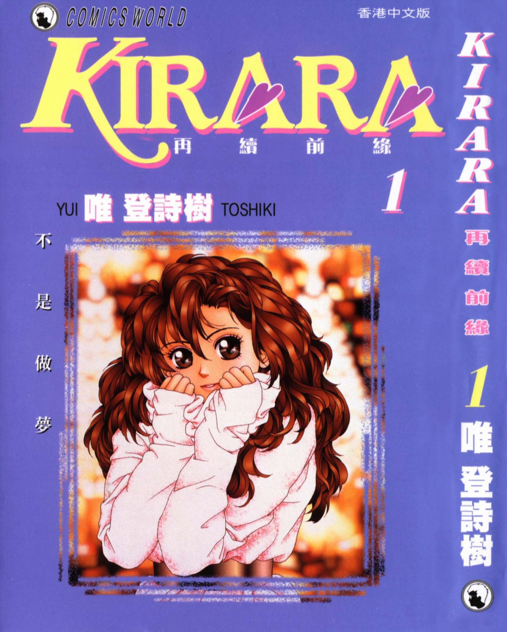 Kirara Duas Kiraras 第2页