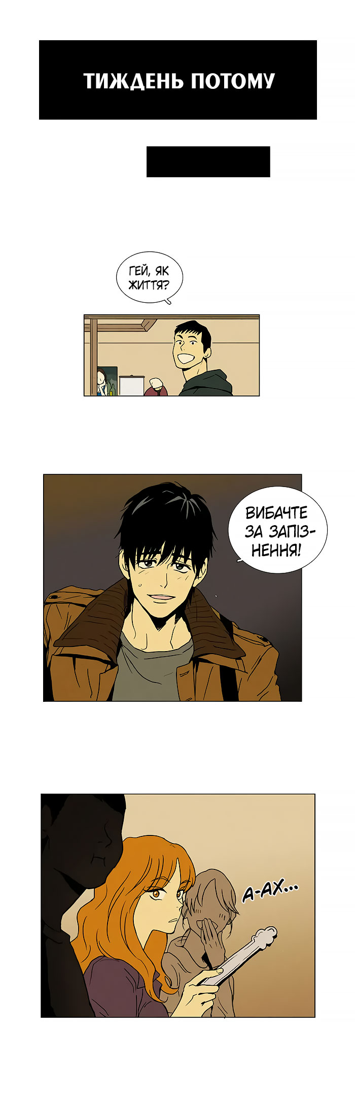 Cheese in the Trap Пролог 第5页