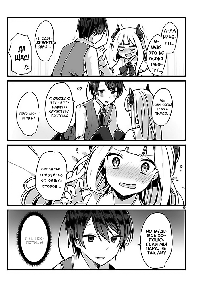 Maou-sama to Kekkon shitai (Oneshot) Oneshot 第20页